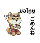 ムエタイ柴犬の日本語とタイ語で日常会話（個別スタンプ：27）