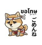 ムエタイ柴犬の日本語とタイ語で日常会話（個別スタンプ：37）
