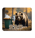 本音で語るクマたちの言い分（個別スタンプ：10）