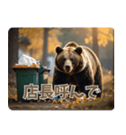 本音で語るクマたちの言い分（個別スタンプ：33）