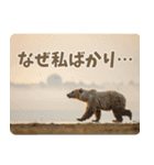 本音で語るクマたちの言い分（個別スタンプ：34）