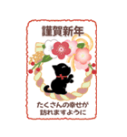 素敵な年末年始❤年賀状【再販】（個別スタンプ：4）