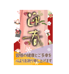 素敵な年末年始❤年賀状【再販】（個別スタンプ：19）