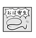 ハリガネムシのスタンプ（個別スタンプ：1）