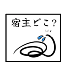 ハリガネムシのスタンプ（個別スタンプ：2）