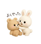 わがままうさぎとおっとりクマ（個別スタンプ：19）