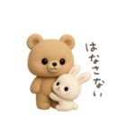 わがままうさぎとおっとりクマ（個別スタンプ：20）