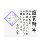 年賀状【午年】＆ 年賀状じまい クリスマス（個別スタンプ：18）