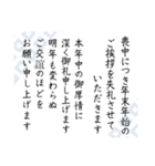 年賀状【午年】＆ 年賀状じまい クリスマス（個別スタンプ：27）