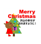 年賀状【午年】＆ 年賀状じまい クリスマス（個別スタンプ：36）