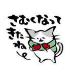 ねこねこ【冬～春】筆文字（個別スタンプ：6）