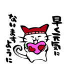 ねこねこ【冬～春】筆文字（個別スタンプ：17）