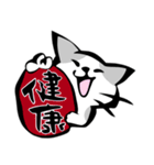 ねこねこ【冬～春】筆文字（個別スタンプ：18）