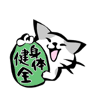 ねこねこ【冬～春】筆文字（個別スタンプ：19）