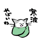 ねこねこ【冬～春】筆文字（個別スタンプ：26）