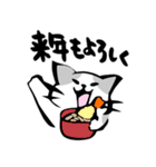 ねこねこ【冬～春】筆文字（個別スタンプ：33）