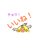 チョウ！いいね！（個別スタンプ：2）