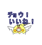 チョウ！いいね！（個別スタンプ：3）