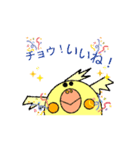 チョウ！いいね！（個別スタンプ：4）