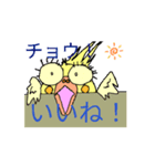 チョウ！いいね！（個別スタンプ：6）