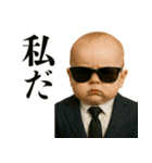 ビジネスサラリーマンベビー【毎日使える】（個別スタンプ：5）