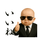 ビジネスサラリーマンベビー【毎日使える】（個別スタンプ：7）