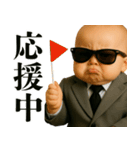 ビジネスサラリーマンベビー【毎日使える】（個別スタンプ：16）