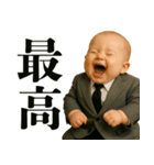 ビジネスサラリーマンベビー【毎日使える】（個別スタンプ：24）
