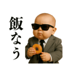 ビジネスサラリーマンベビー【毎日使える】（個別スタンプ：36）