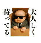 ビジネスサラリーマンベビー【毎日使える】（個別スタンプ：39）