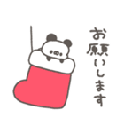 ぱんやん16〜冬〜（個別スタンプ：11）