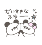 ぱんやん16〜冬〜（個別スタンプ：14）