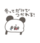 ぱんやん16〜冬〜（個別スタンプ：15）
