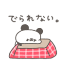 ぱんやん16〜冬〜（個別スタンプ：21）