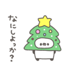 ぱんやん16〜冬〜（個別スタンプ：25）