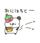 ぱんやん16〜冬〜（個別スタンプ：31）