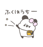 ぱんやん16〜冬〜（個別スタンプ：32）