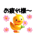 かわいいヒヨコ～1年中使える（個別スタンプ：3）