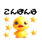 かわいいヒヨコ～1年中使える（個別スタンプ：4）