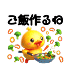 かわいいヒヨコ～1年中使える（個別スタンプ：6）