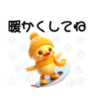 かわいいヒヨコ～1年中使える（個別スタンプ：7）