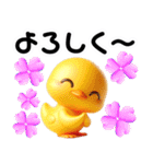 かわいいヒヨコ～1年中使える（個別スタンプ：9）