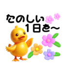 かわいいヒヨコ～1年中使える（個別スタンプ：12）