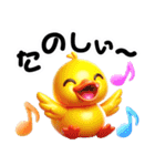 かわいいヒヨコ～1年中使える（個別スタンプ：13）