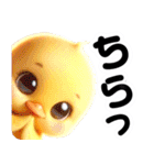 かわいいヒヨコ～1年中使える（個別スタンプ：16）