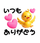 かわいいヒヨコ～1年中使える（個別スタンプ：18）