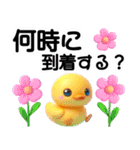 かわいいヒヨコ～1年中使える（個別スタンプ：21）