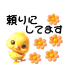 かわいいヒヨコ～1年中使える（個別スタンプ：23）
