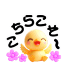 かわいいヒヨコ～1年中使える（個別スタンプ：27）