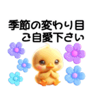 かわいいヒヨコ～1年中使える（個別スタンプ：28）
